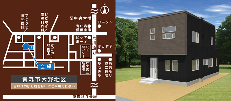 高森ホーム　クール暖 完成見学会